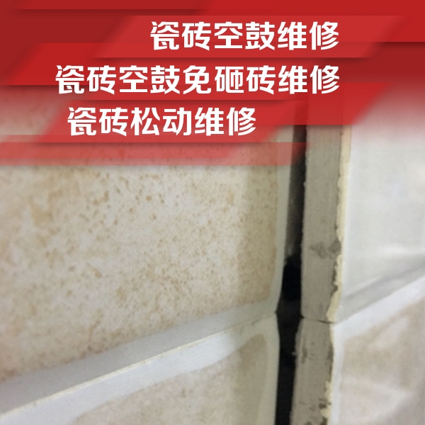 姚安瓷砖空鼓维修公司分享瓷砖胶薄贴法的具体操作步骤
